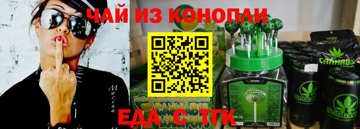 Canna-Cookies марихуана  Вход с VPN  Усолье-Сибирское 