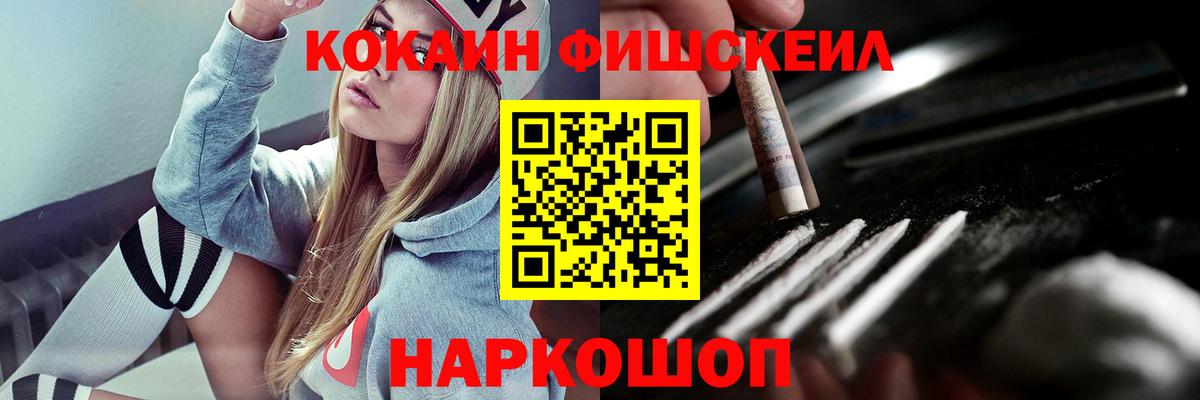 Кокаин 97% Усолье-Сибирское