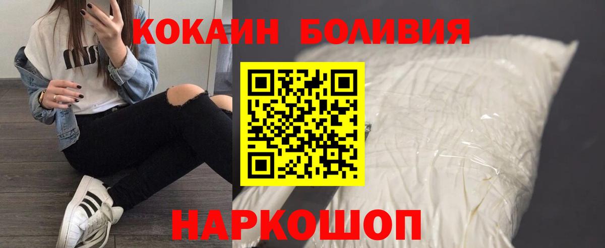КОКАИН 98%  Вход с VPN  COCAIN 99%  Усолье-Сибирское 