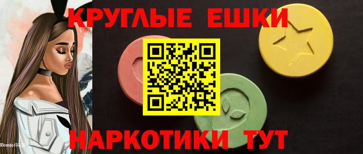 ЭКСТАЗИ круглые  Вход с VPN  дарк нет какой сайт  ЭКСТАЗИ бентли  Усолье-Сибирское 