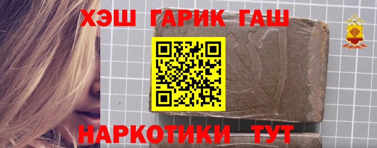 ГАШИШ 40% ТГК  ГАШИШ Ice-O-Lator  Вход с VPN  Усолье-Сибирское 