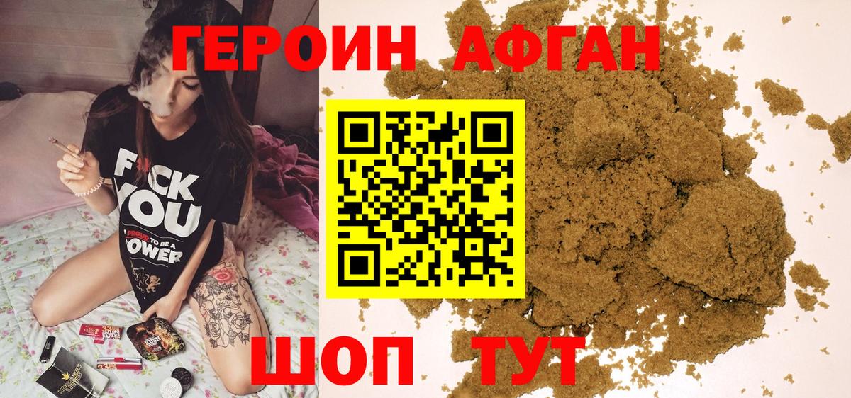 Героин гречка Усолье-Сибирское