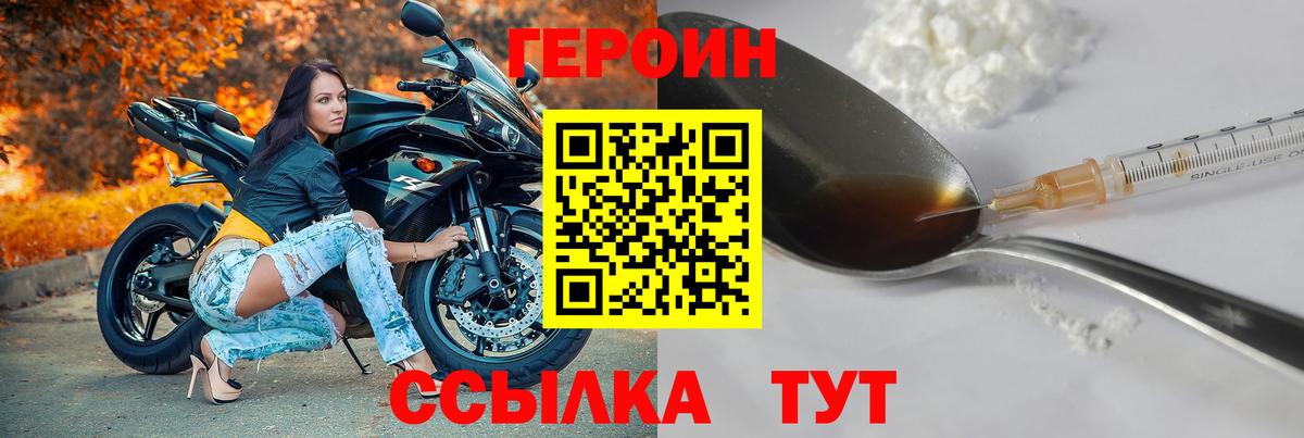 Героин белый  Вход с VPN  Усолье-Сибирское 