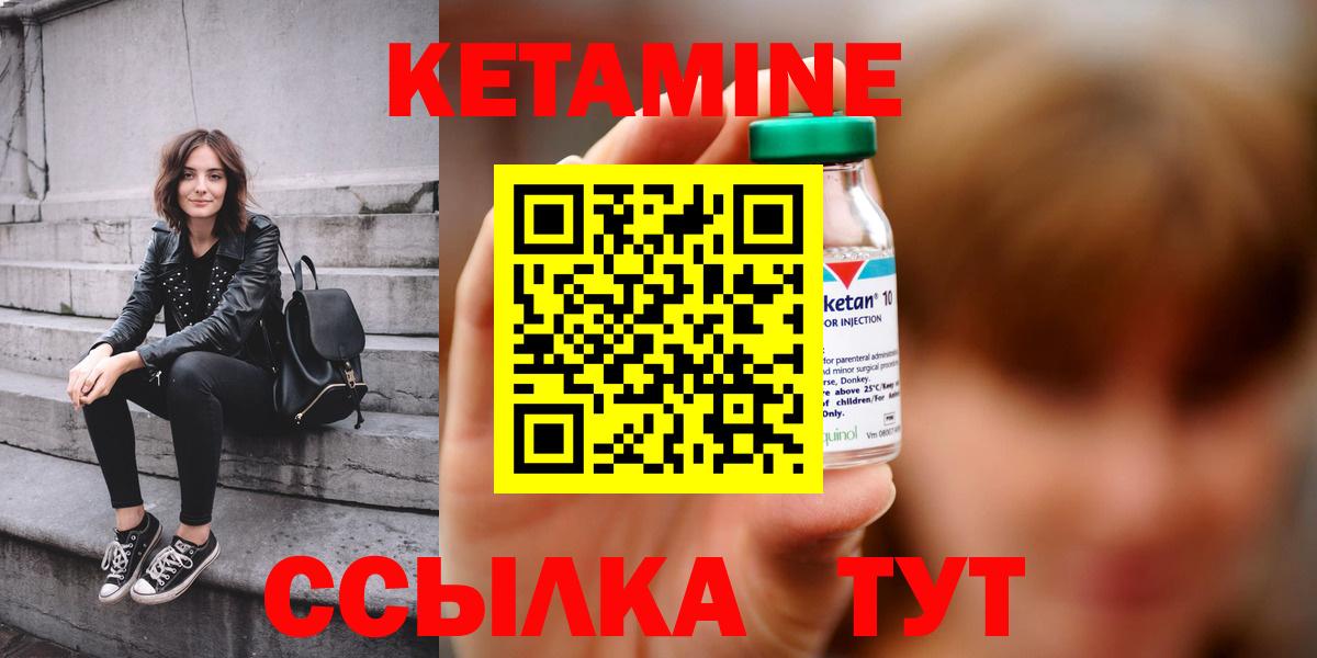 КЕТАМИН VHQ  Вход с VPN  Кетамин ketamine  Усолье-Сибирское 