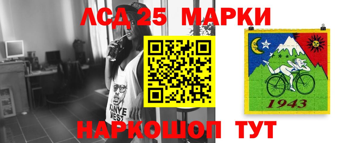 Усолье-Сибирское  Лсд 25 экстази  ЛСД экстази кислота  Вход с VPN  ЛСД экстази ecstasy 