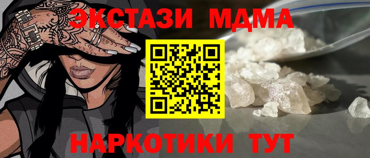 MDMA молли Усолье-Сибирское