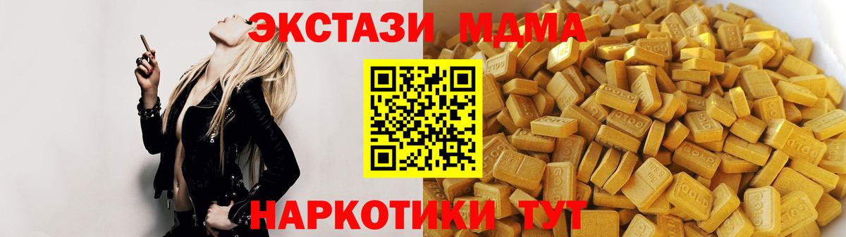 МДМА кристаллы  MDMA crystal  Вход с VPN  MDMA  Усолье-Сибирское 
