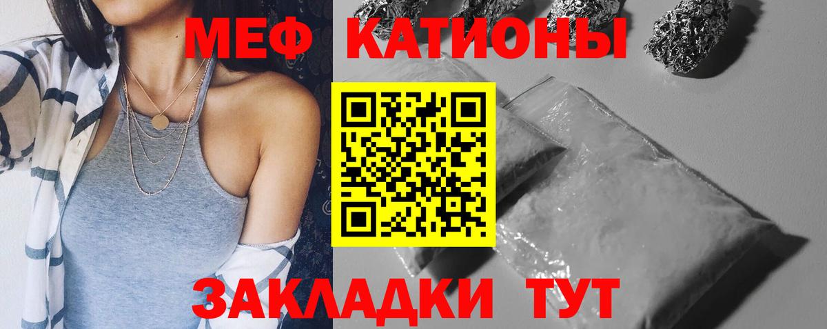 МЕФ мука  купить наркотик  Мефедрон  МЕФ VHQ  Усолье-Сибирское  Вход с VPN 