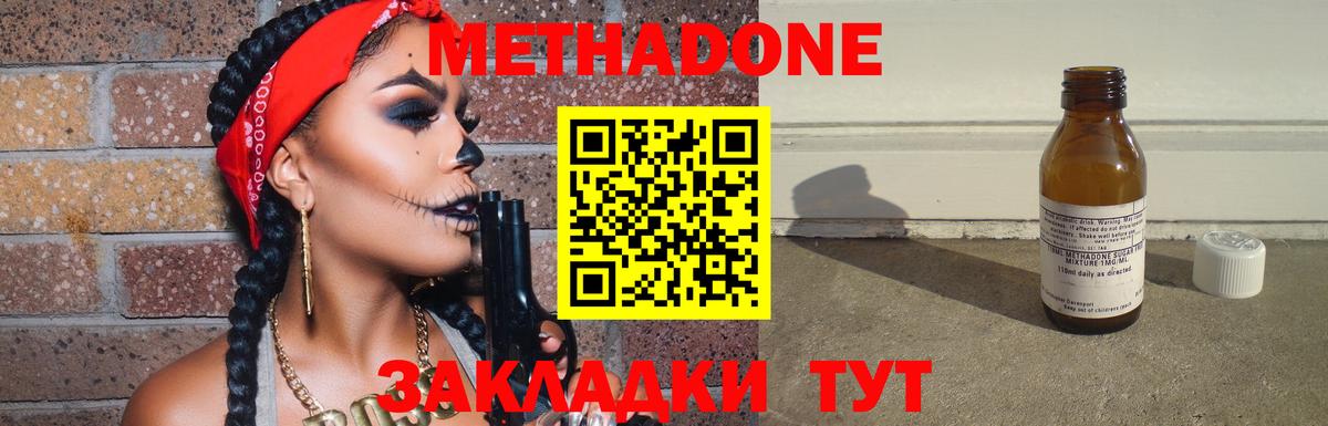 МЕТАДОН белоснежный  omg маркетплейс  МЕТАДОН кристалл  Усолье-Сибирское  Вход с VPN 