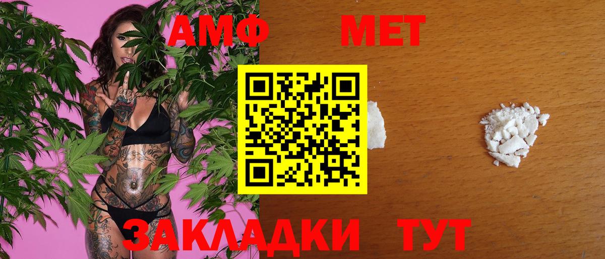 МЕТАМФЕТАМИН кристалл Усолье-Сибирское