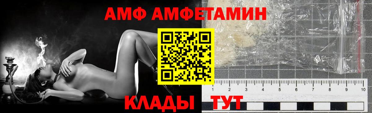Усолье-Сибирское  МЕТАМФЕТАМИН Декстрометамфетамин 99.9%  Вход с VPN 