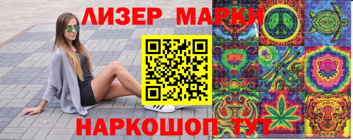 Марки NBOMe 1500мкг Усолье-Сибирское