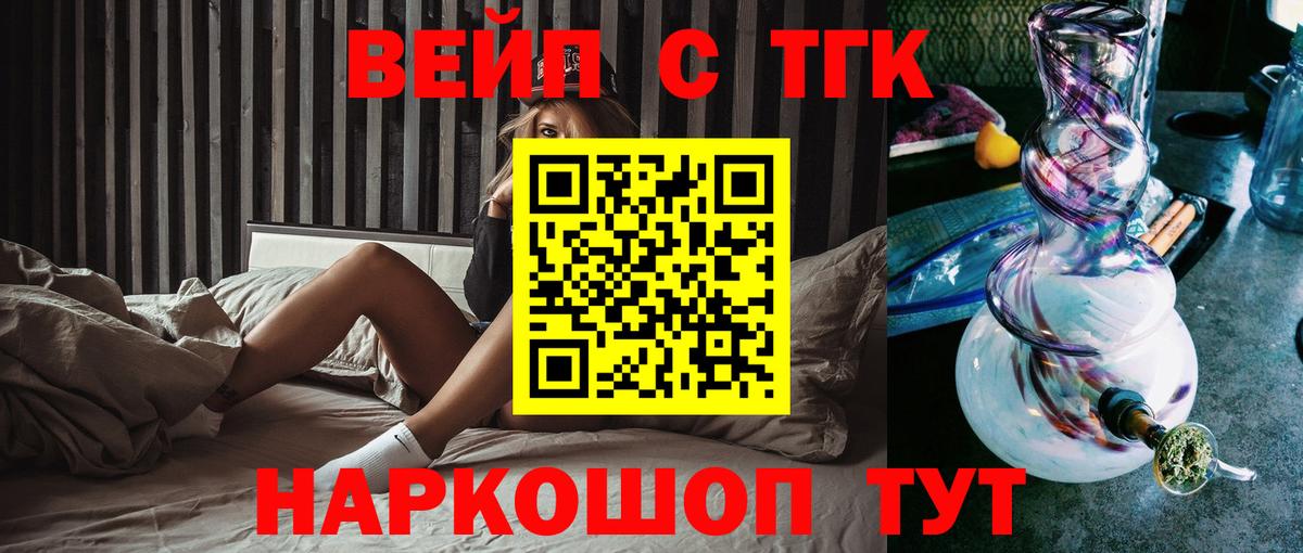 ТГК THC oil Усолье-Сибирское