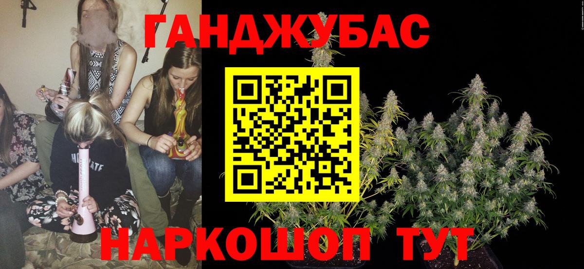 Усолье-Сибирское  Каннабис индика  Вход с VPN  Канабис планчик  Марихуана White Widow 